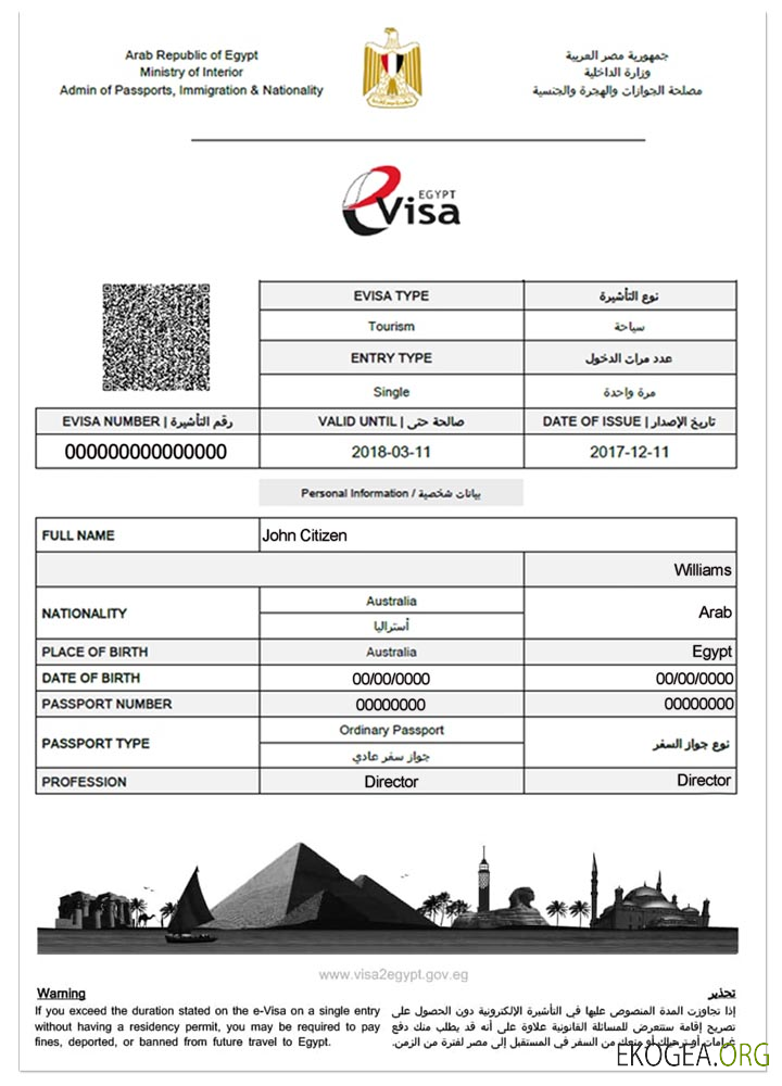 Visa électronique ÉGYPTE